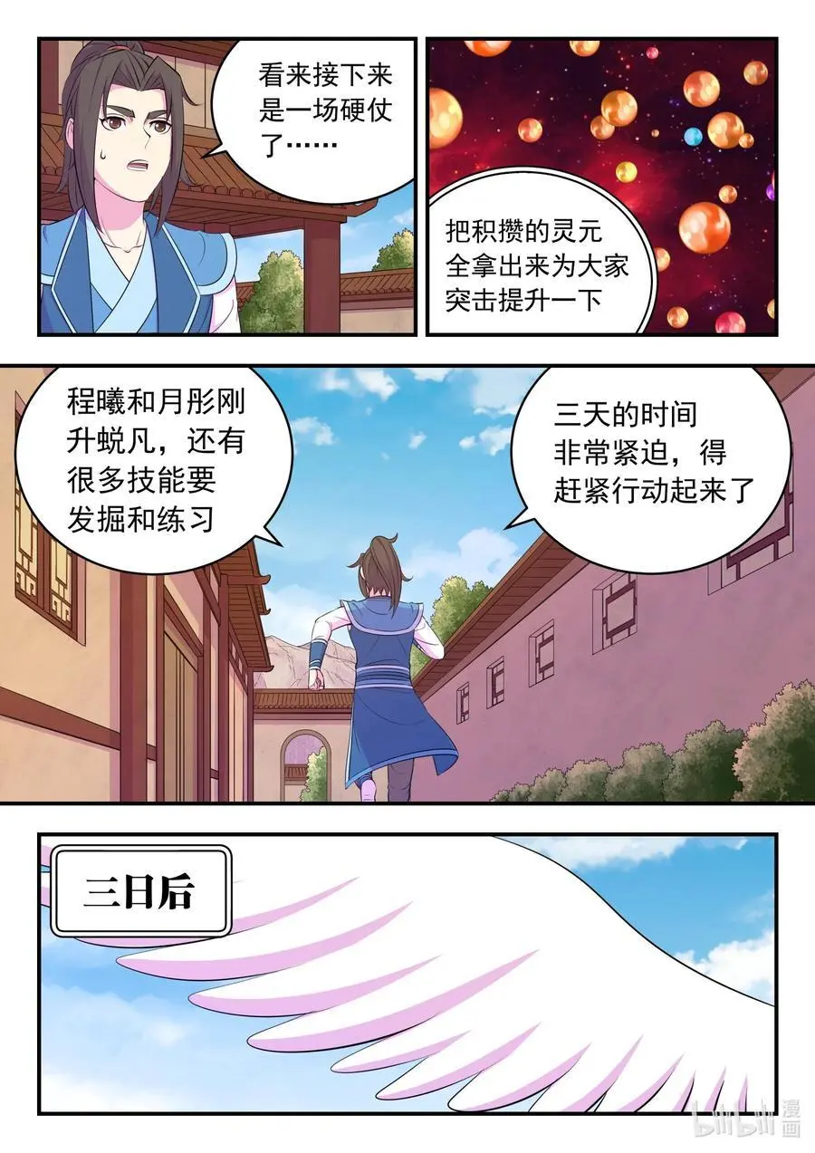 217 定位寄篱19