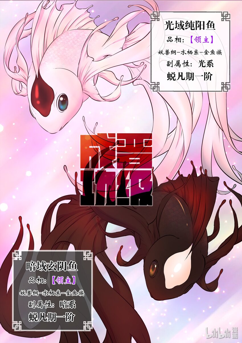 051 阴阳鱼晋级4