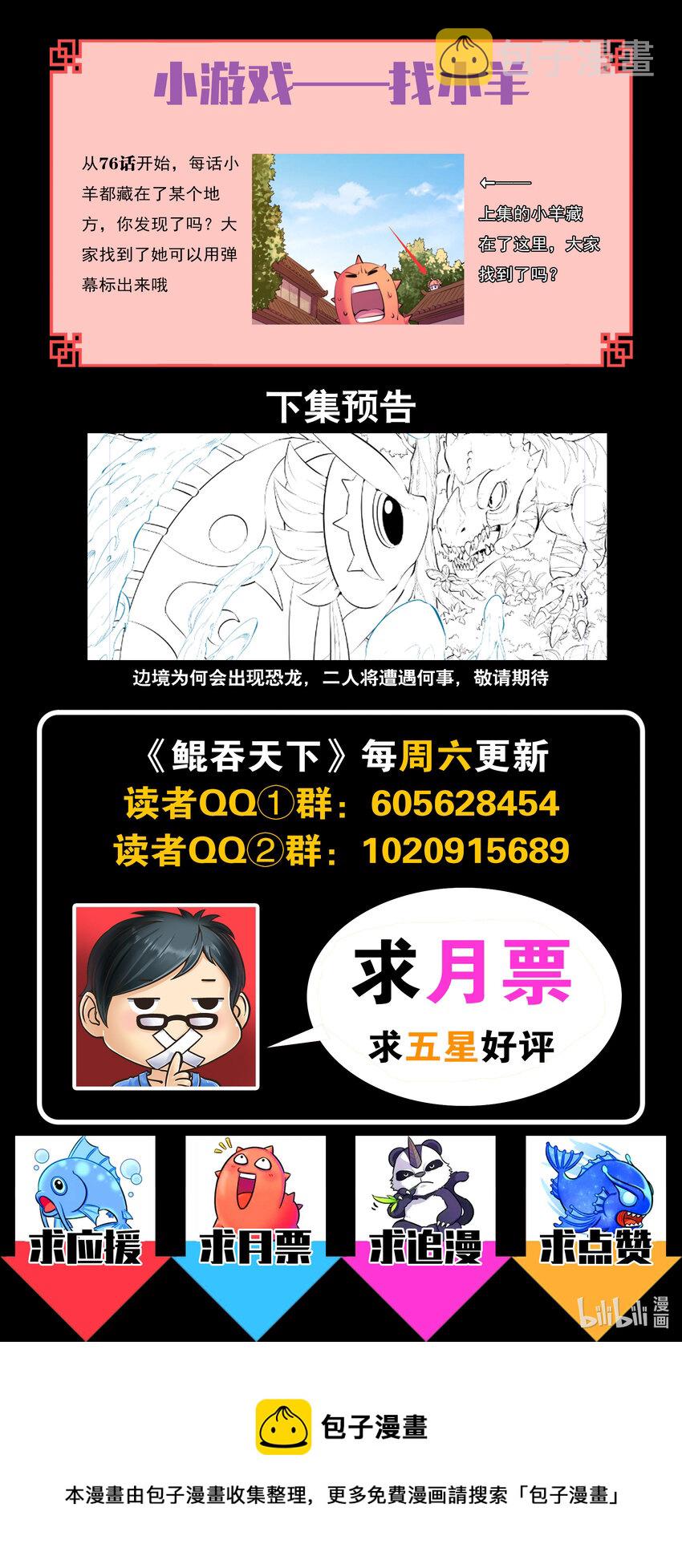 147 寻找幸存的鲶鱼21