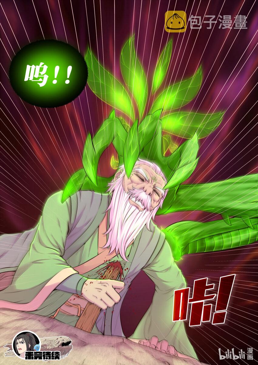 072 何须度21