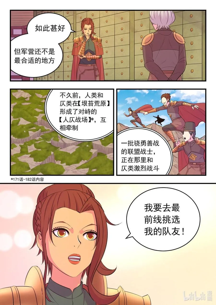 236 垠苔荒原人仄战场7