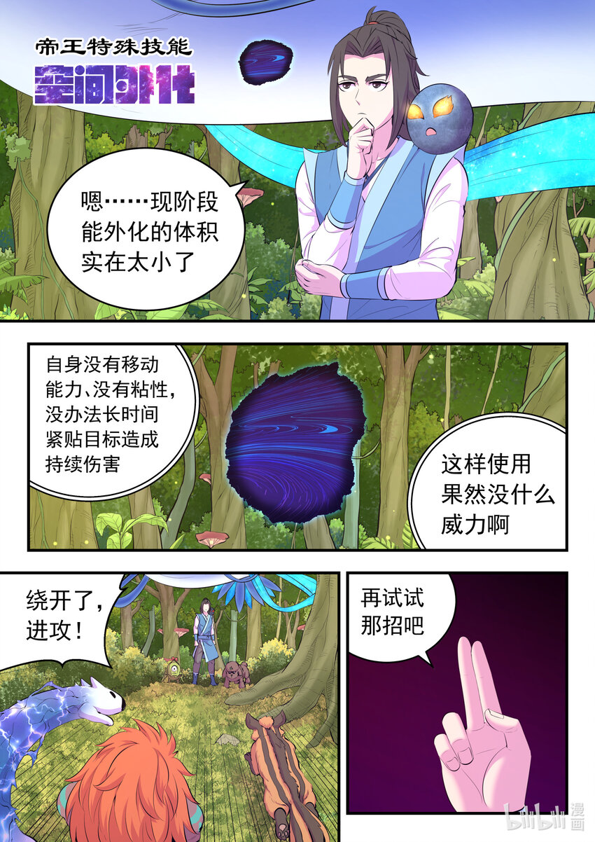 149 空间外化12