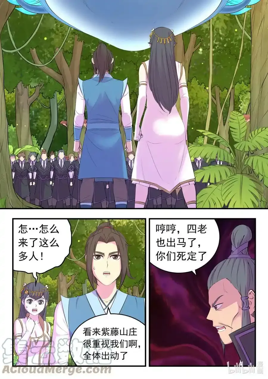 150 紫藤四老2