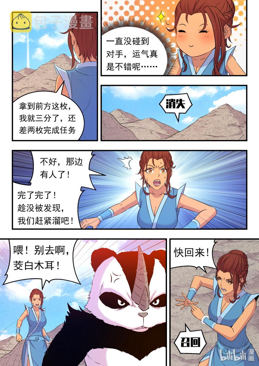 026 月彤的选择3