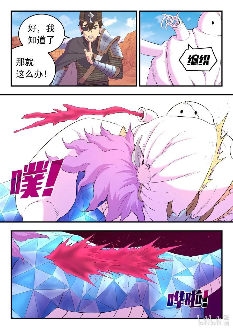 227 千机妙用13