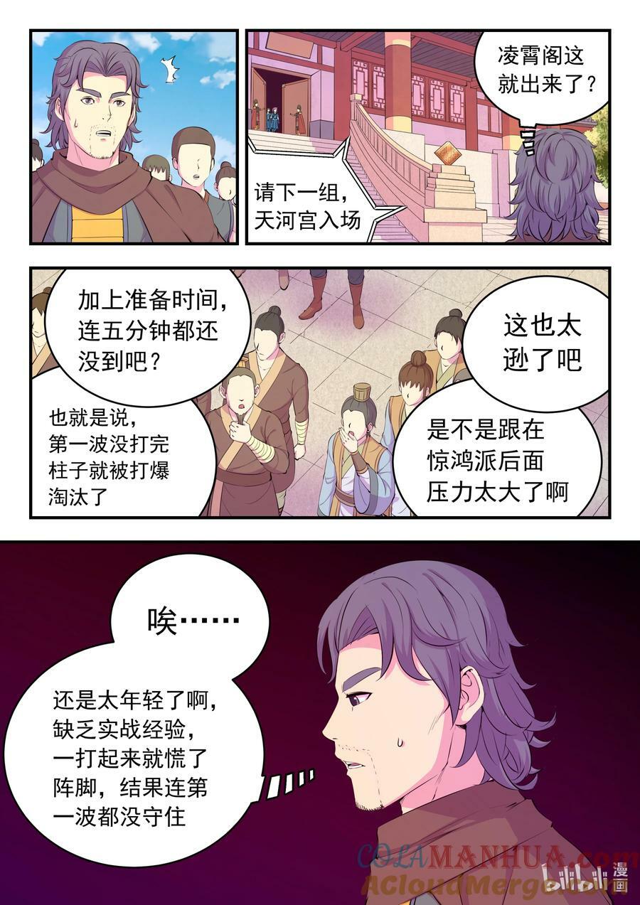 193 最终得分12