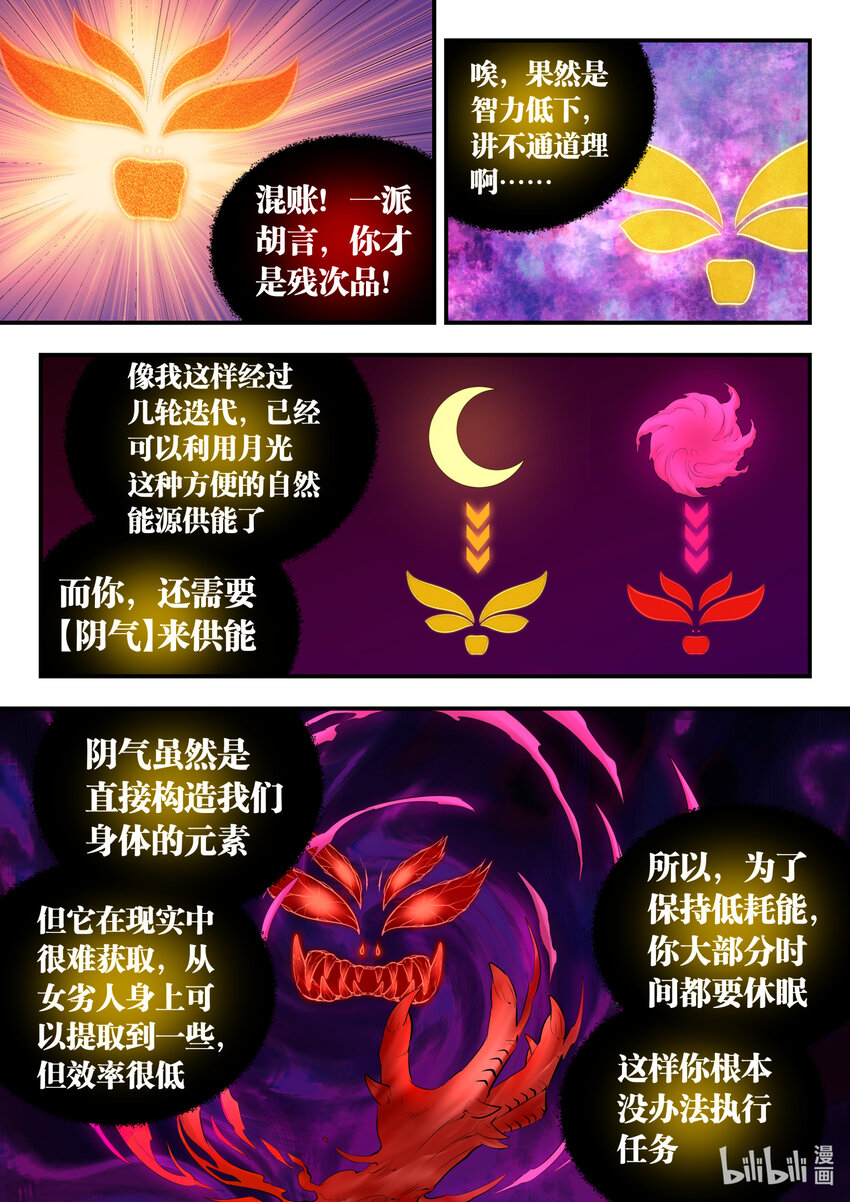 142 红黄之争14