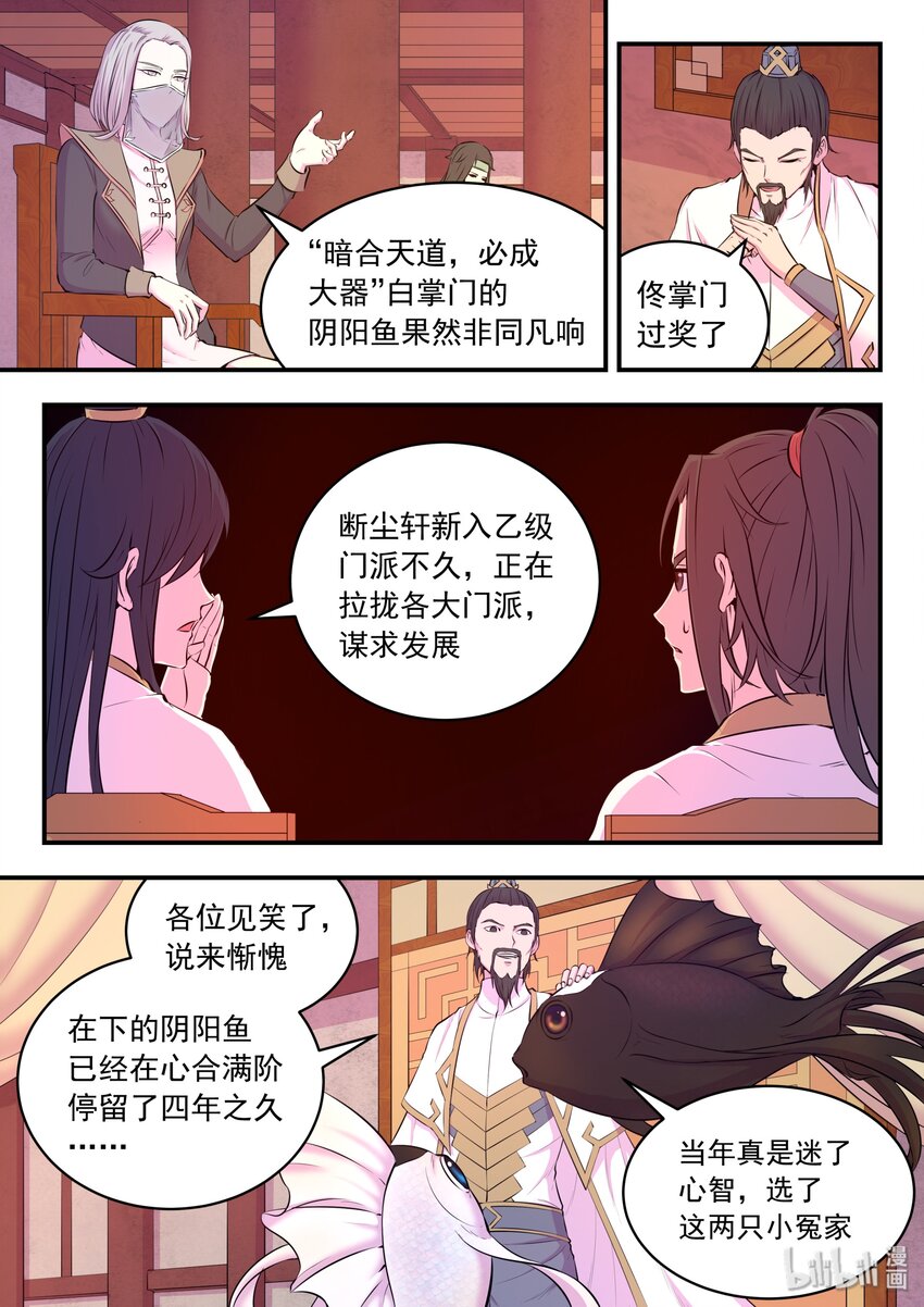 049 白府晋升宴17