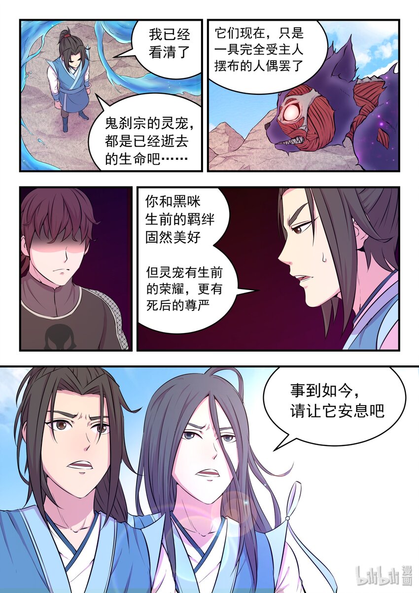034 小鲶战黑咪18