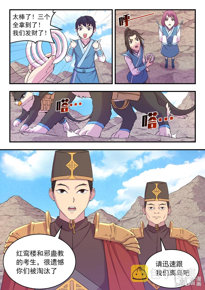 030 姜柔儿的手段20