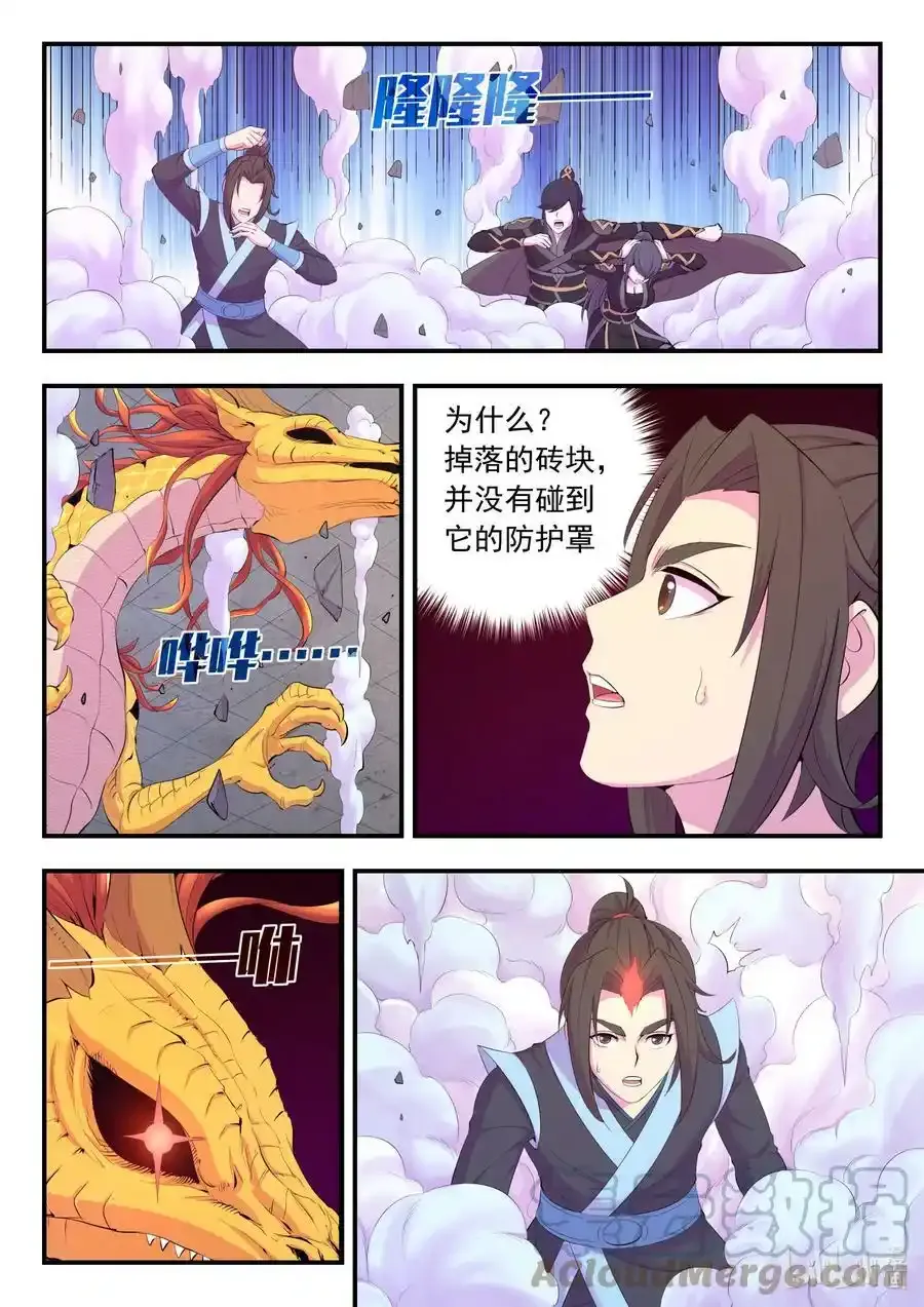 164 金鳞真龙16
