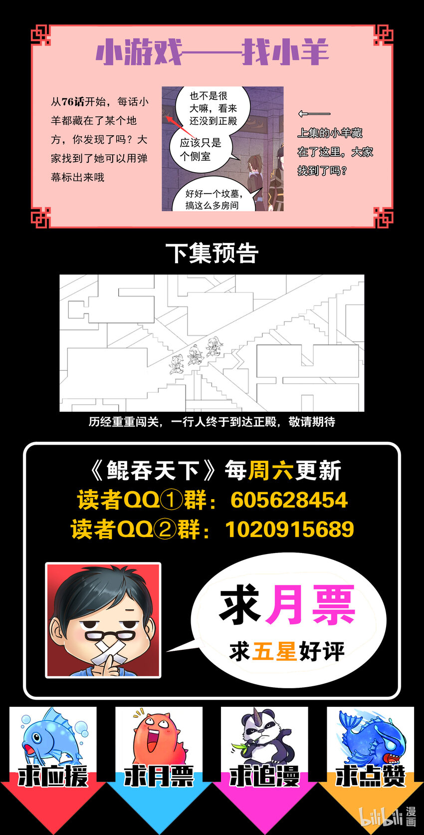 162 骸骨凶兽21