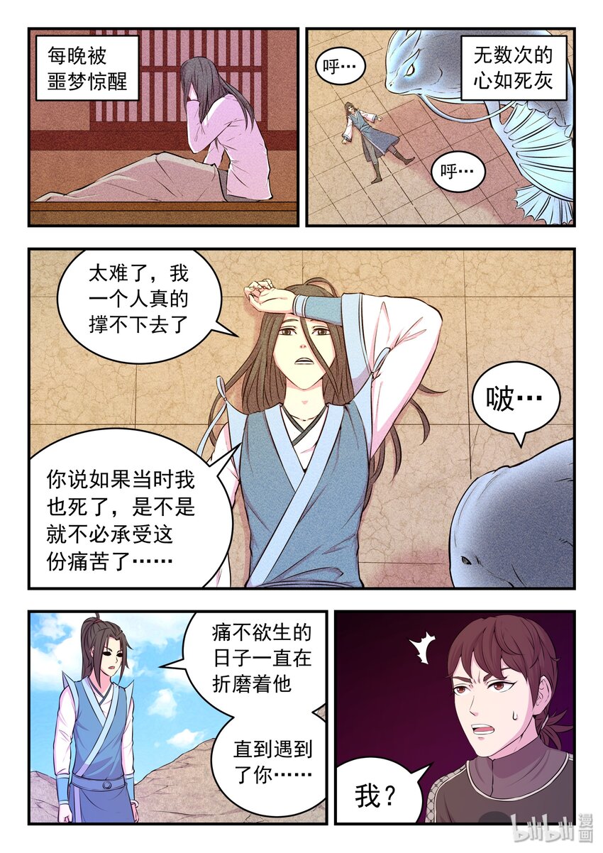 037 支撑的信念12