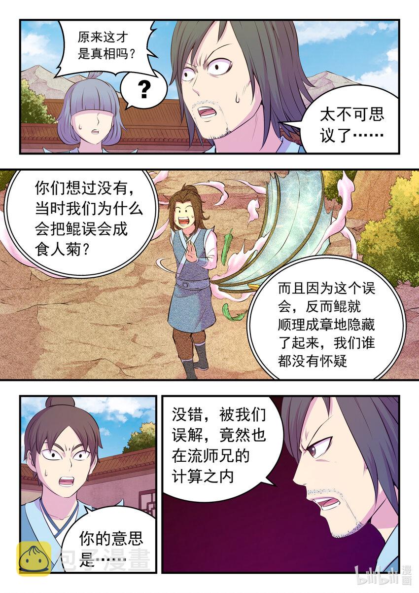 145 小鲶重见天日11