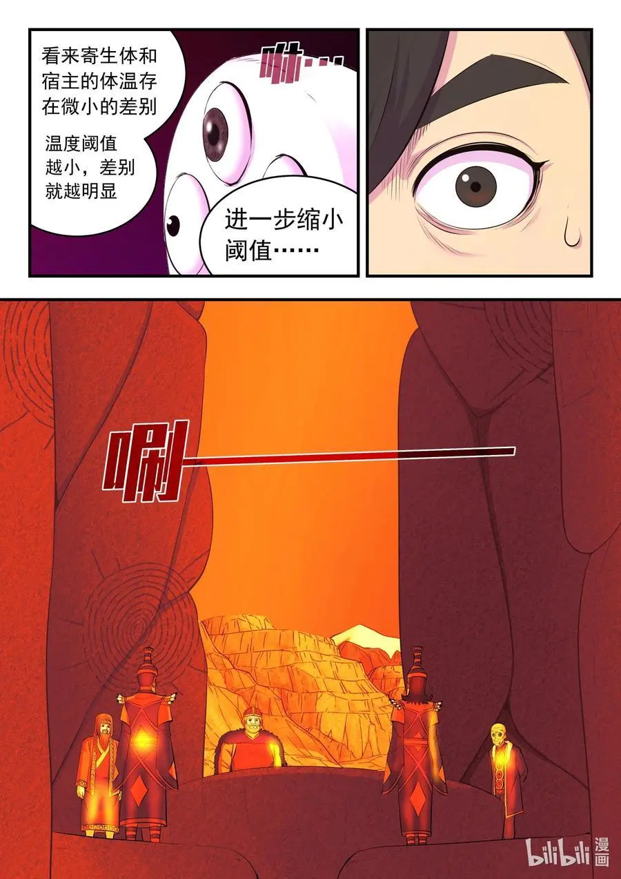 218 黑石祭坛11