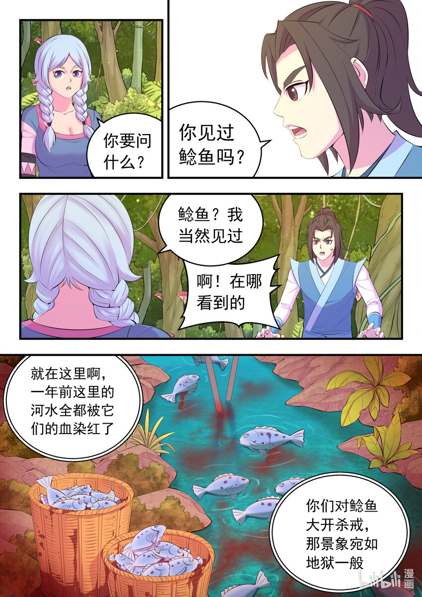 148 古龙族女孩17