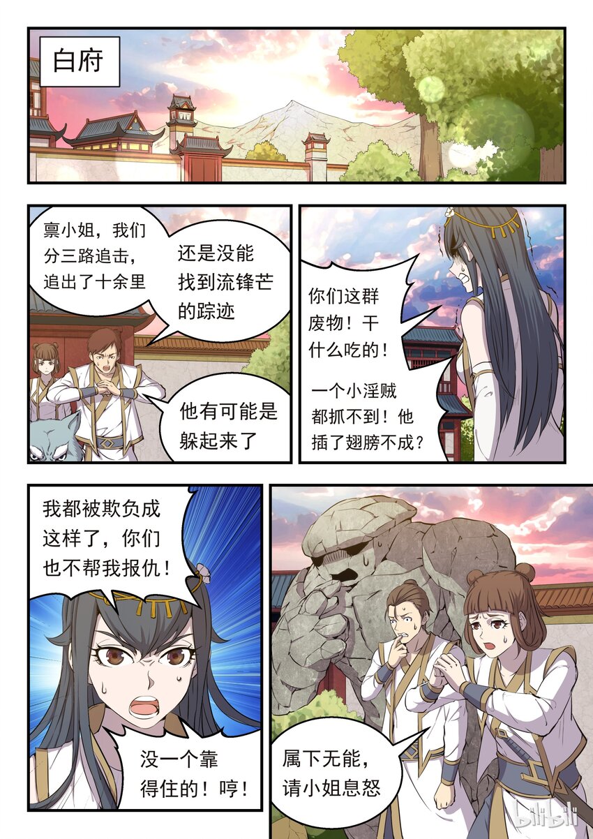 003 今生羁绊 重回巅峰13