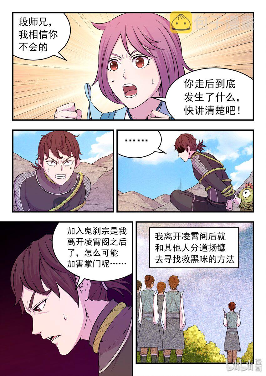 037 支撑的信念4