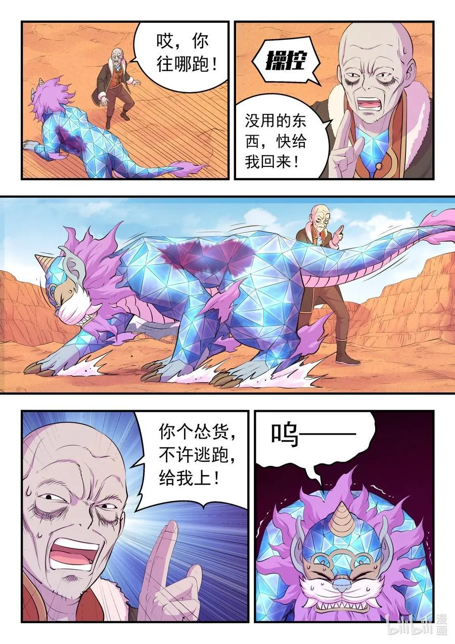 227 千机妙用19