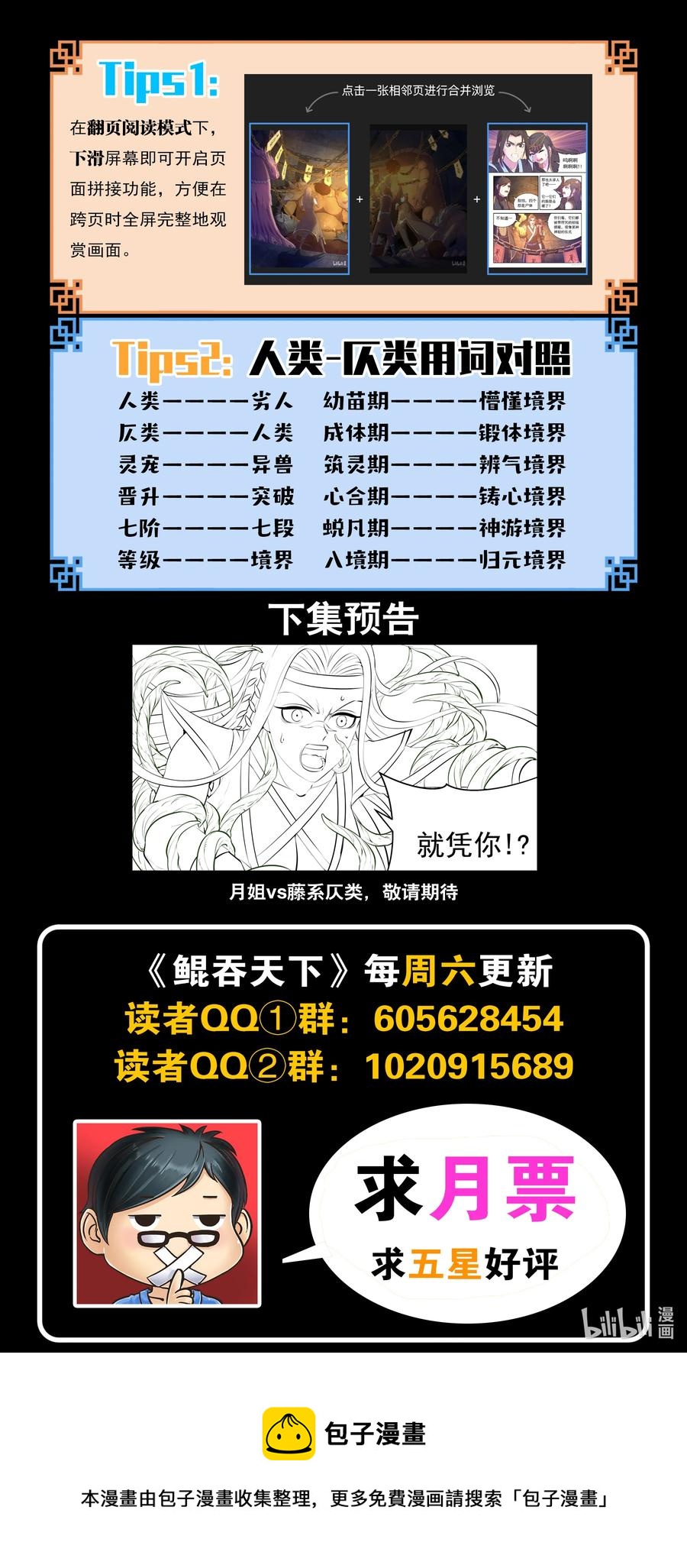 125 四方联防阵21