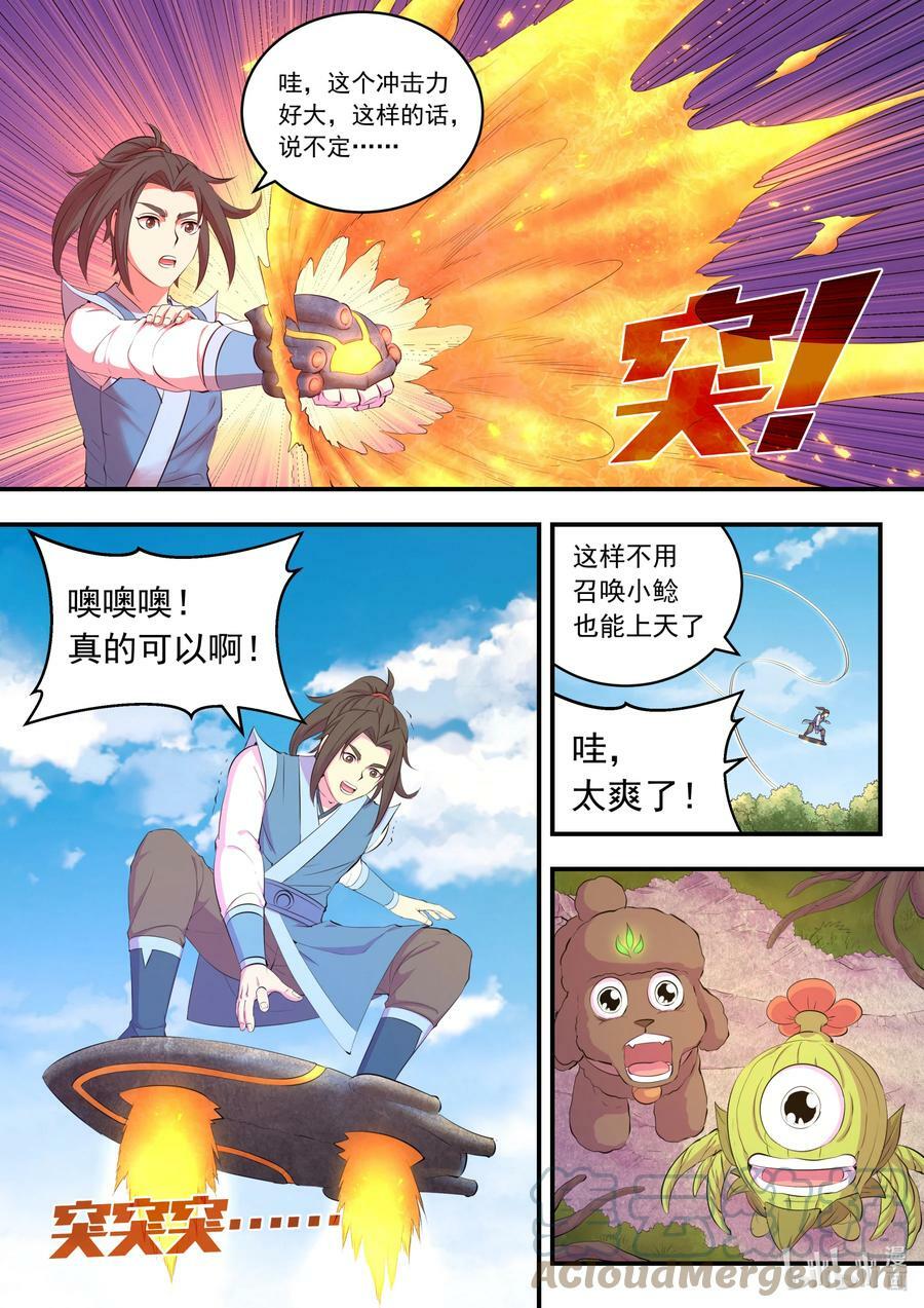 187 副宠晋升16