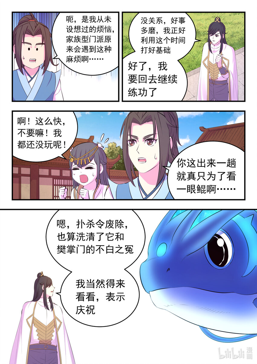 146 准时驾到13