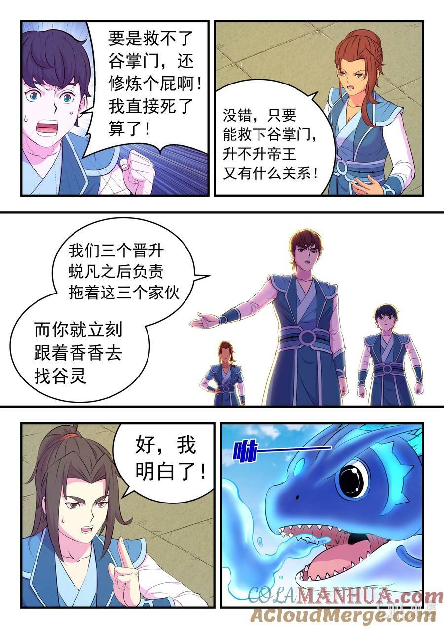 201 强行晋升16