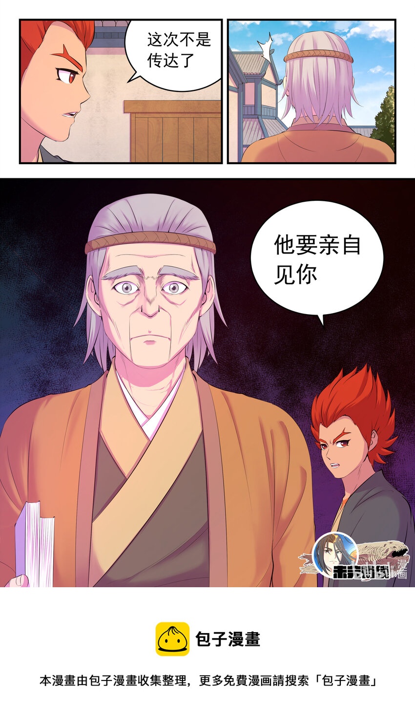 145 小鲶重见天日20