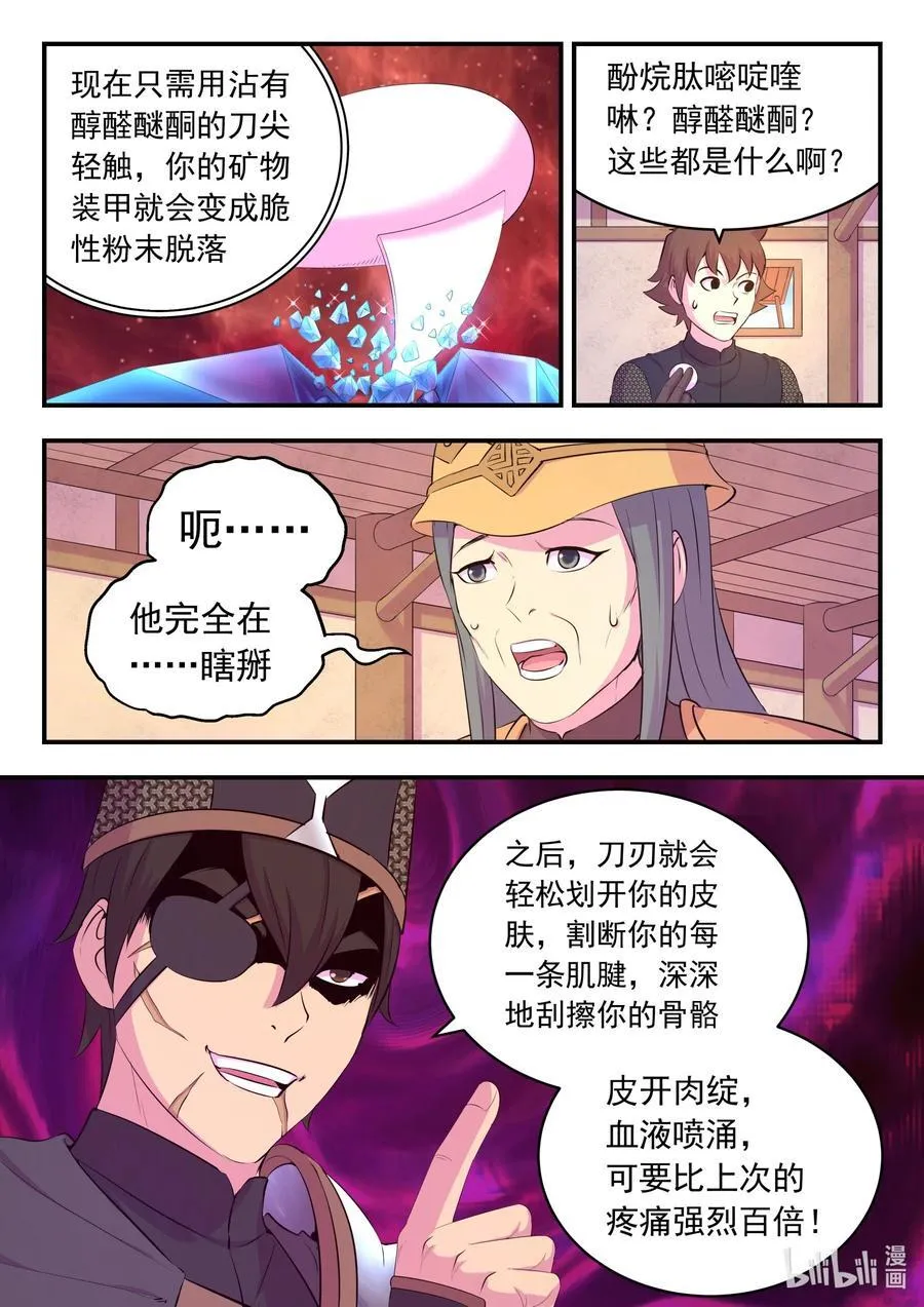 227 千机妙用17