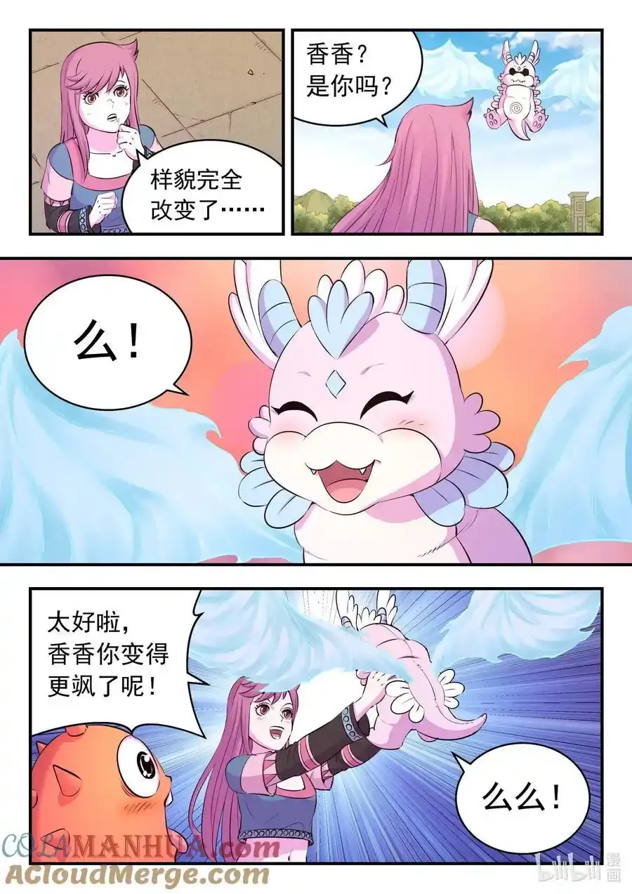 210 龙源之触10