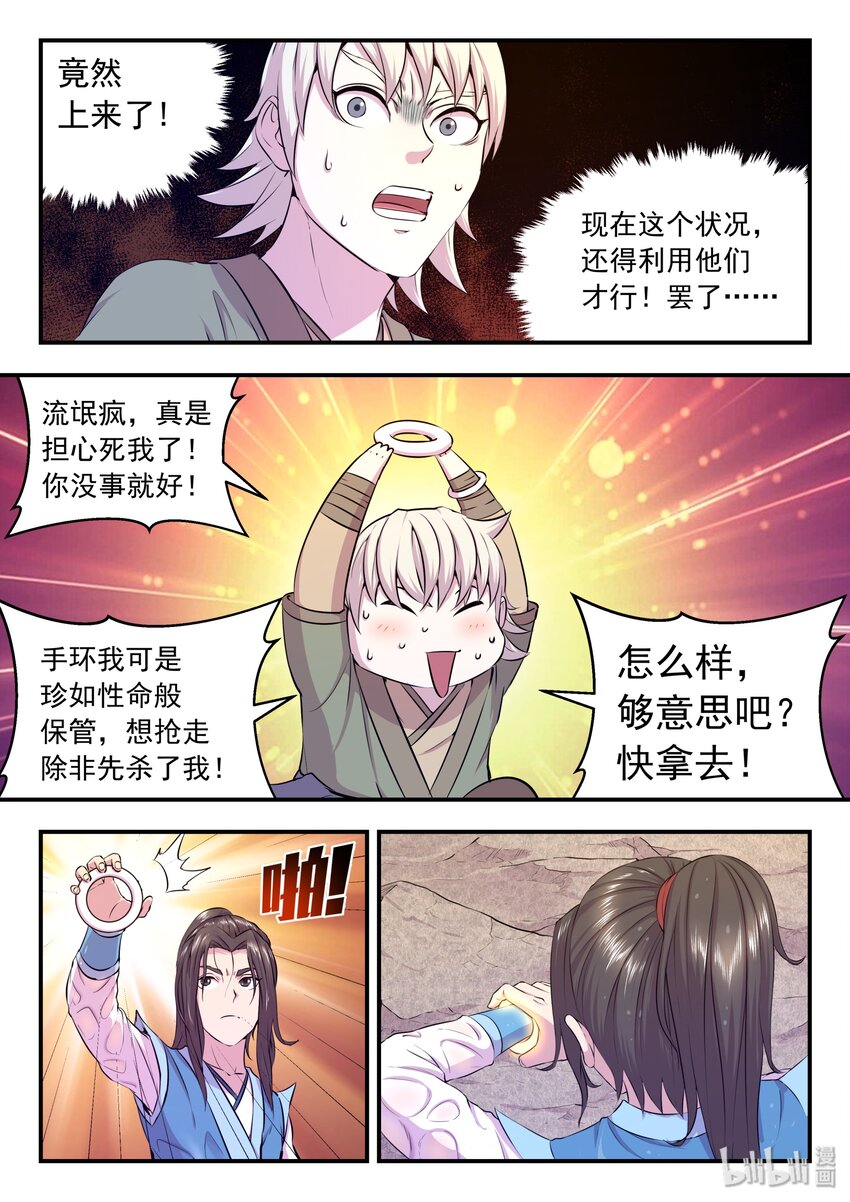 033 化鲲为鹏10