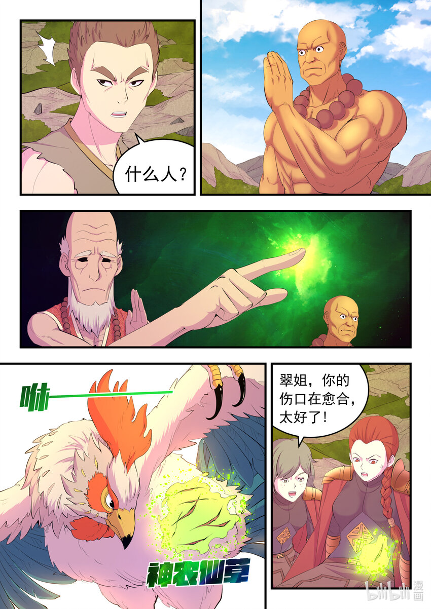 175 一花、一叶、一沙7