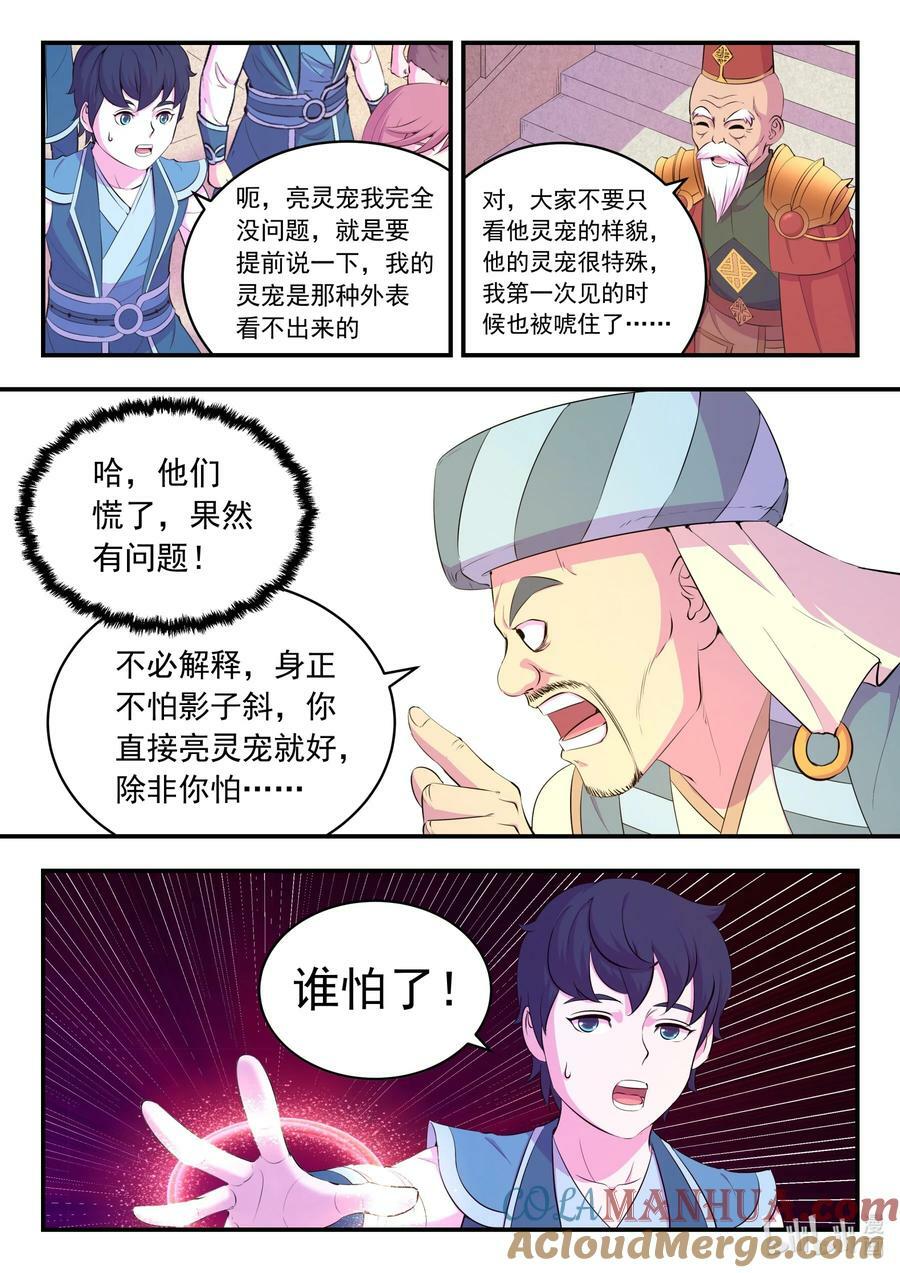 194 赤红荆棘马6