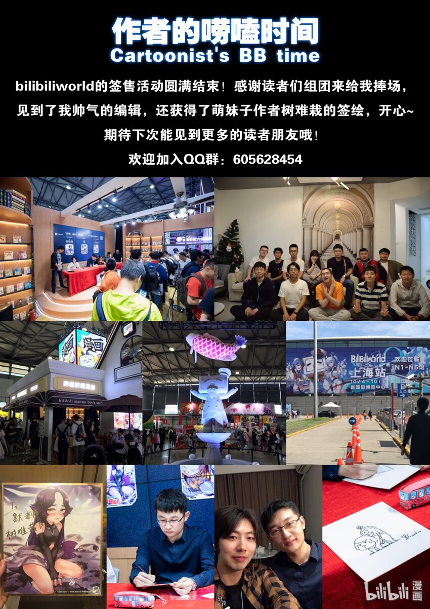021 淘汰投票23
