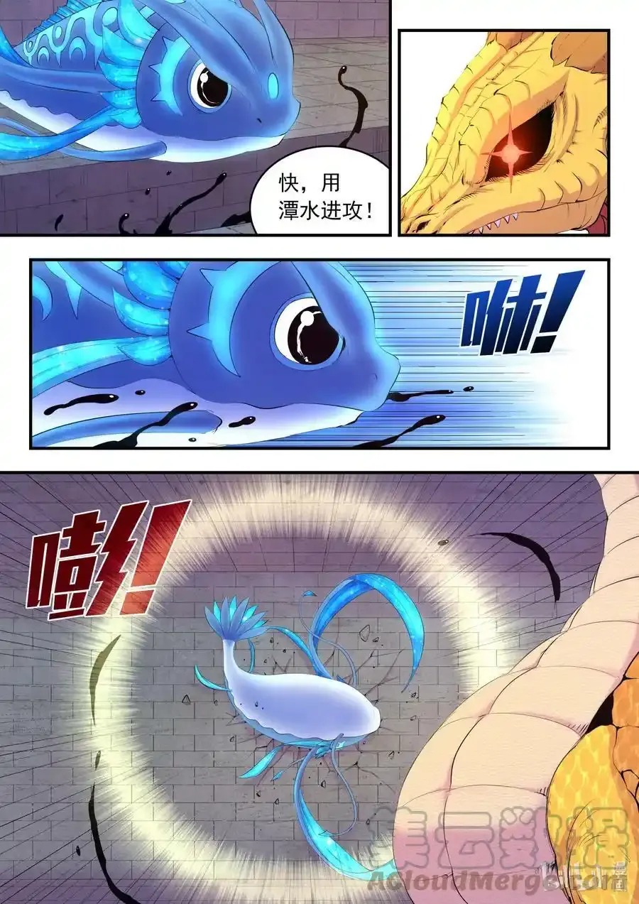164 金鳞真龙12