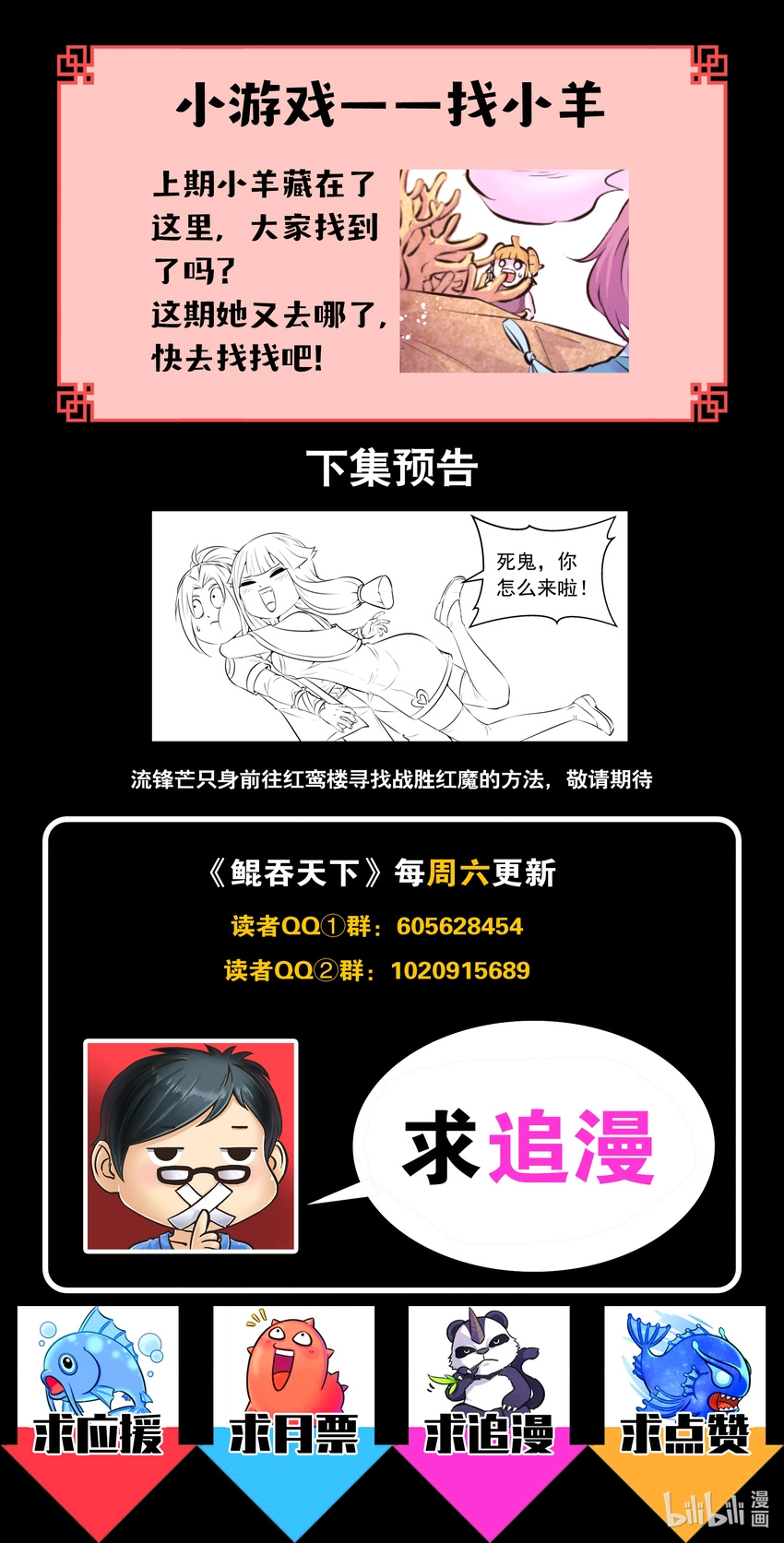 080 卜算晋升材料21