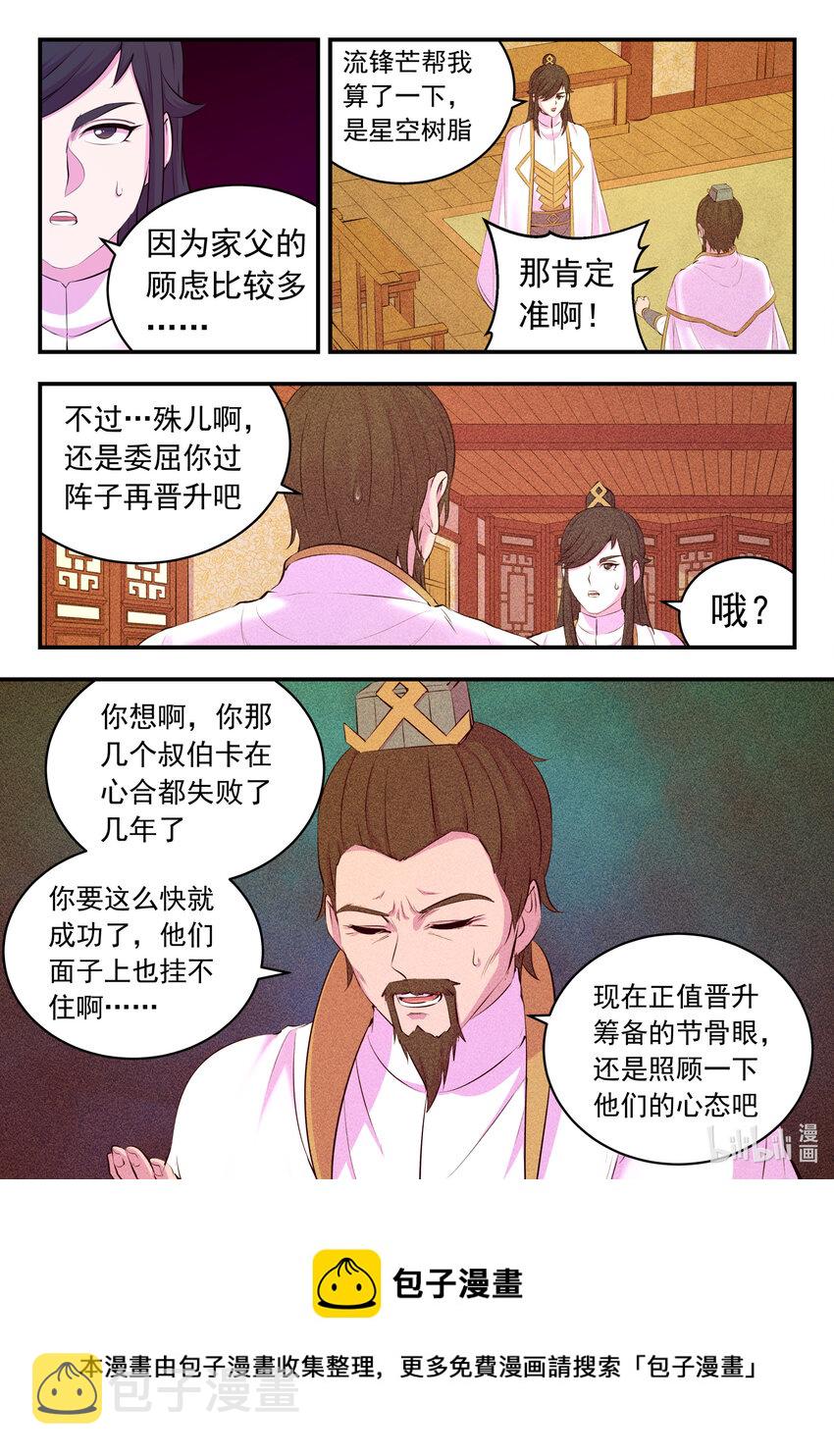 146 准时驾到12