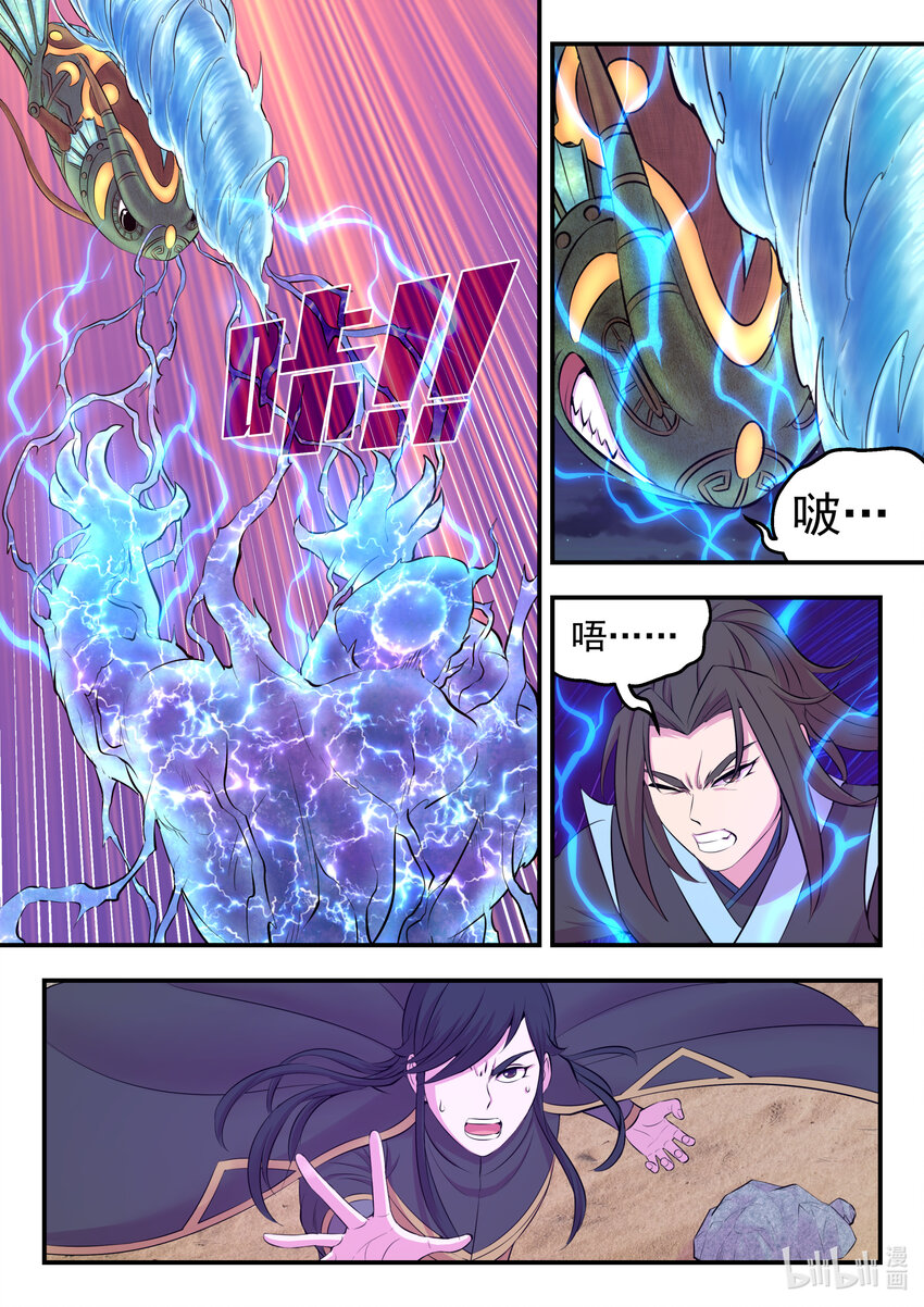 106 雷霆元素19