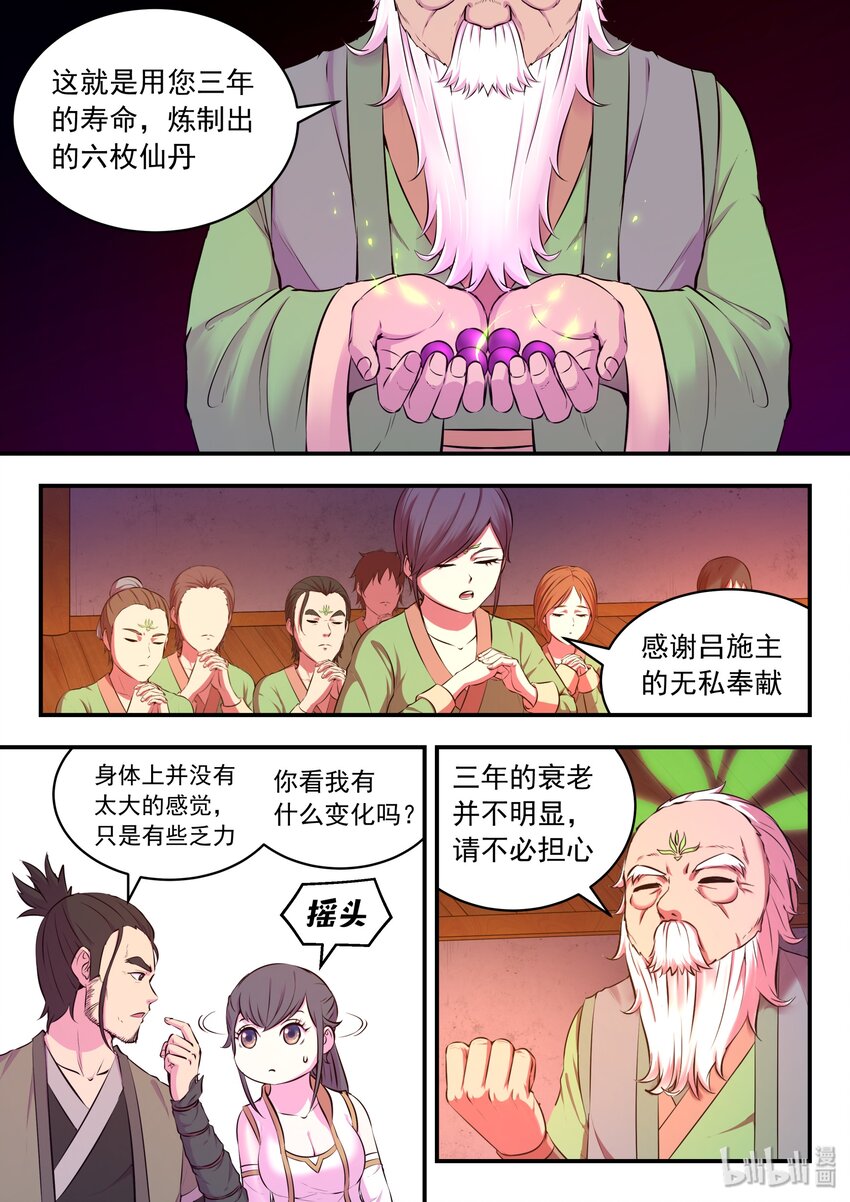 063 图腾的真相6