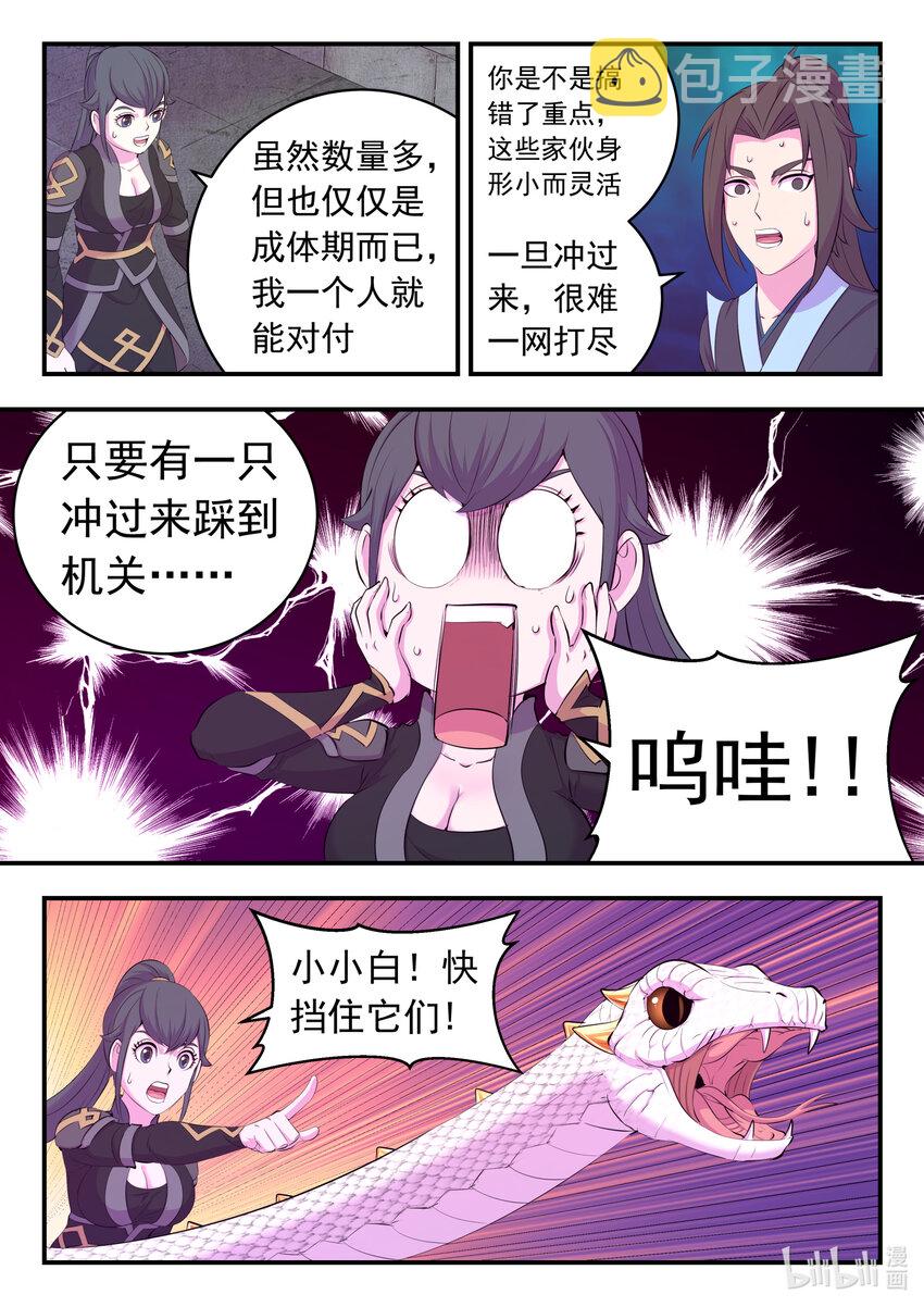 161 棋盘机关陷阱4