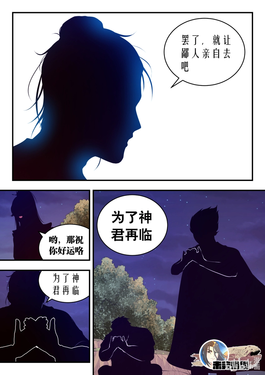 087 领主技能测试21