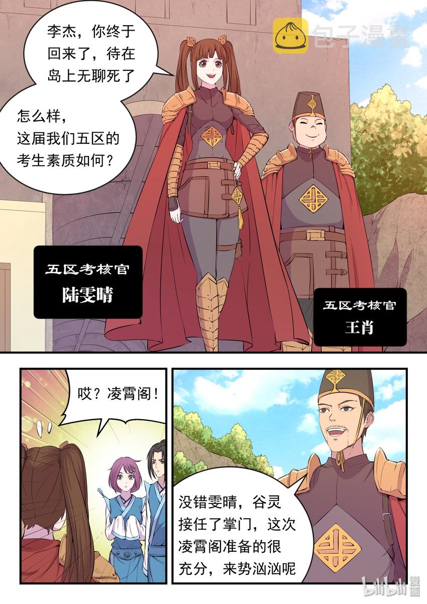 021 淘汰投票2