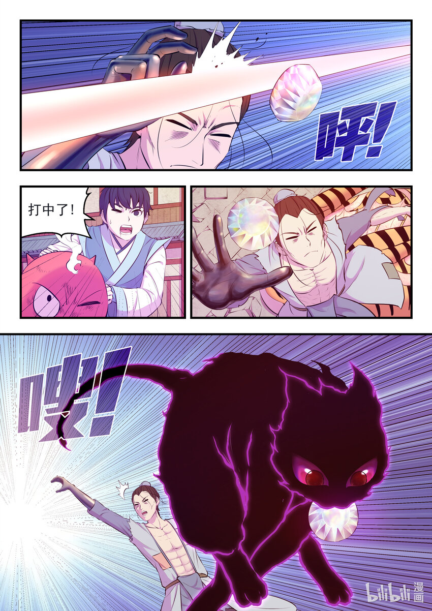 097 强行蜕凡15