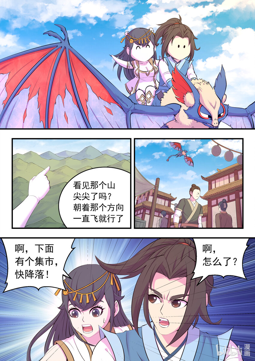 147 寻找幸存的鲶鱼7