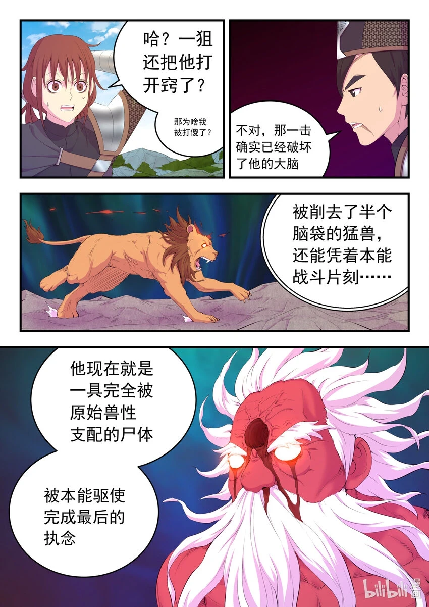 181 叟狮12