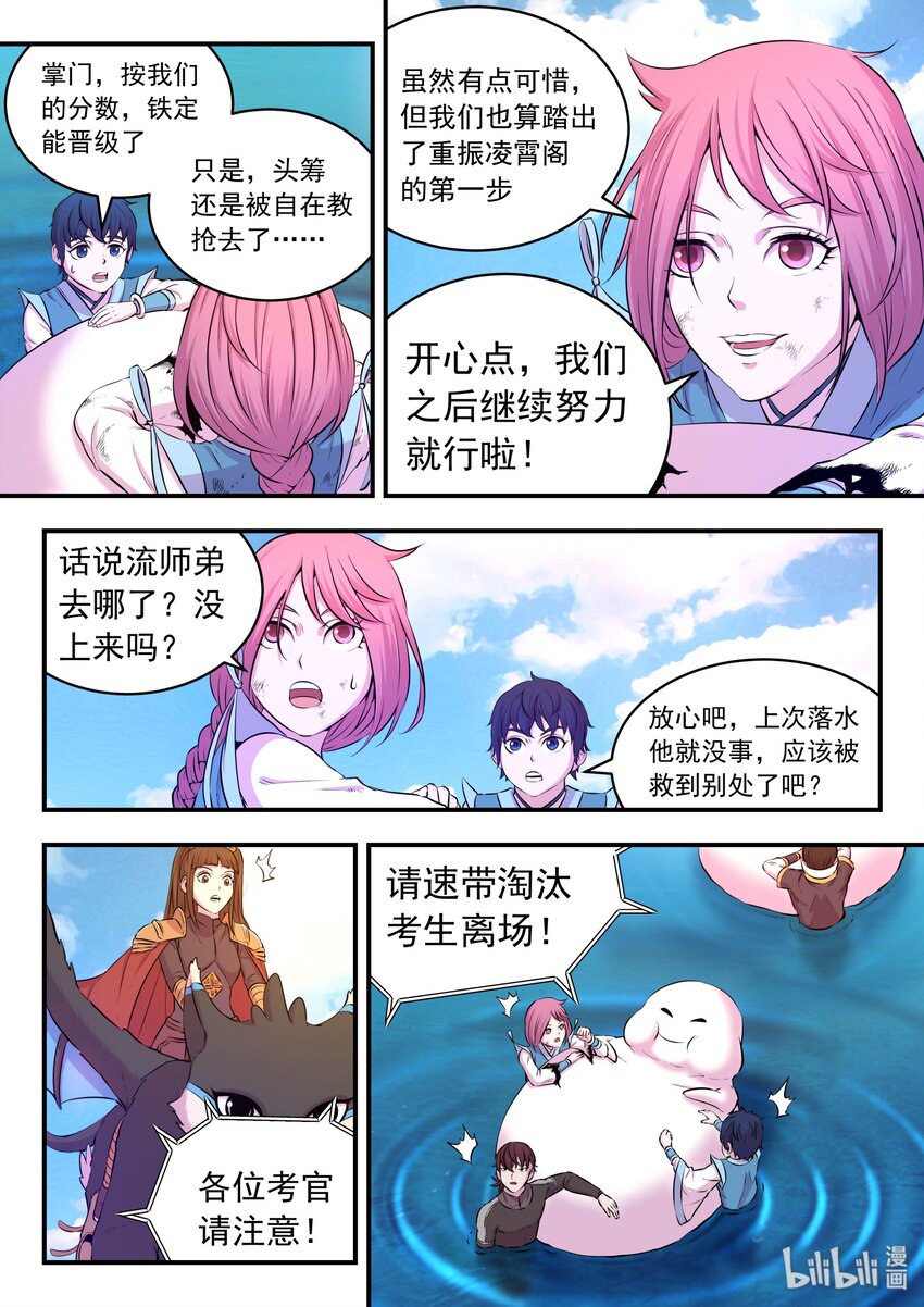 042 突如其来的变故20