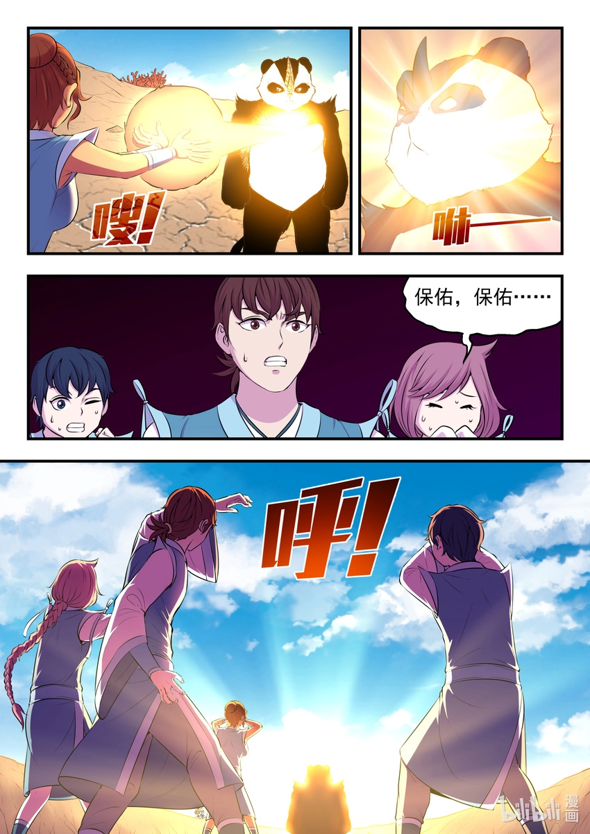 080 卜算晋升材料11