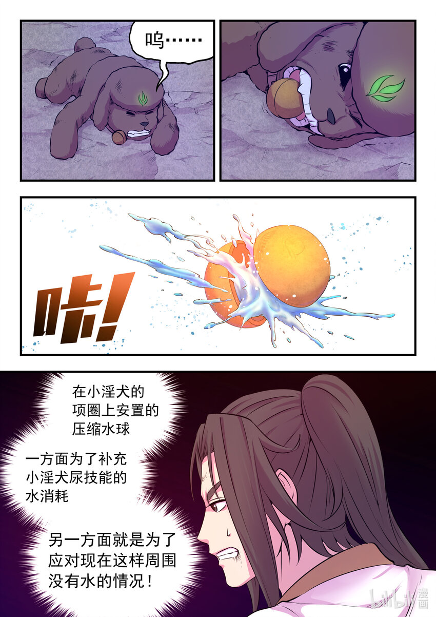 070 灵鲲现身14