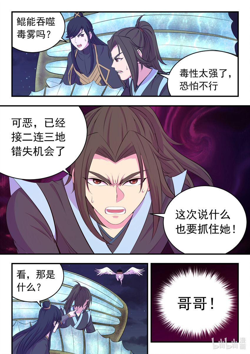 107 剧毒雾17