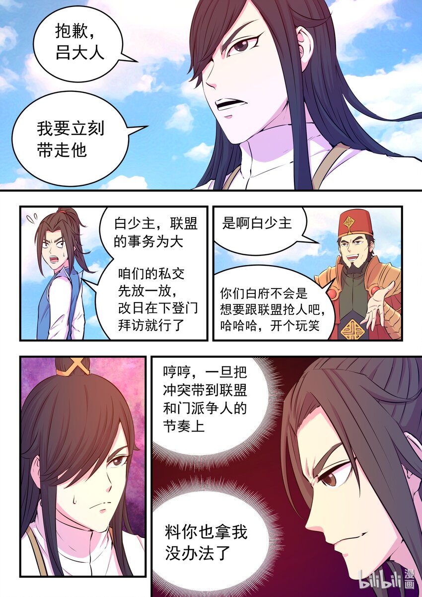 047 暗中较量18